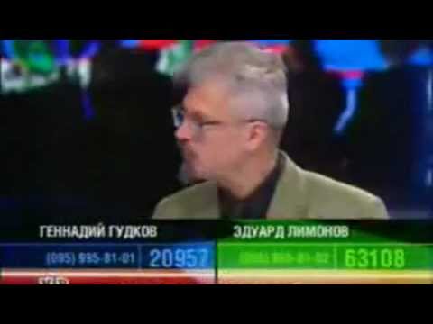 Видео: Эдуард ЛИМОНОВ Геннадий ГУДКОВ 23.12.2004 К Барьеру!