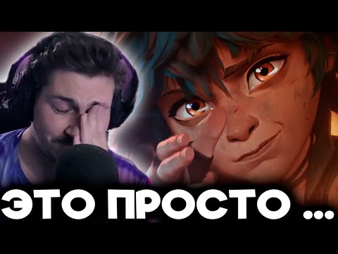 Видео: 🔥Я НЕ ПЛАЧУ, ЭТО ПРОСТО ВОДА... АЗЫЧ смотрит Аркейн 2 сезон (4-6 серии)