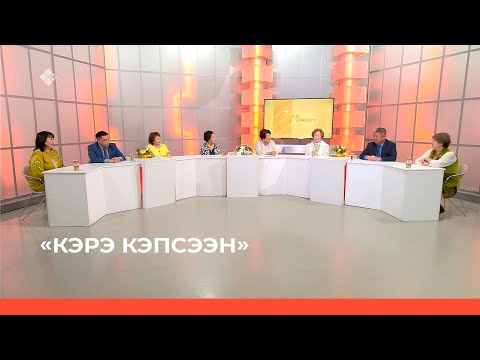 Видео: «Кэрэ кэпсээн» : Медицина профилактикатын тутаах үлэһитэ Мария Антонова ытык сааһыгар.   (10.12.22)