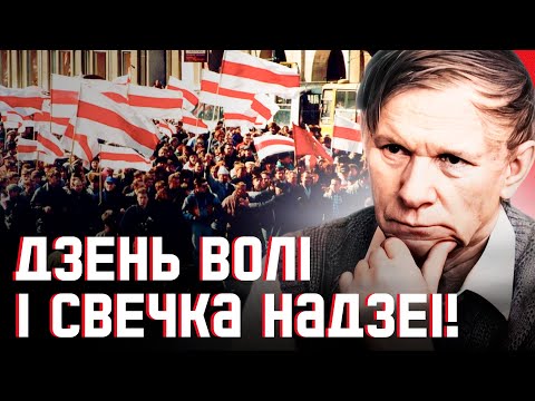Видео: ⚡️Поздний Василь Быков: День Воли, притчи «Пахаджане» и попытка докричаться до беларусов