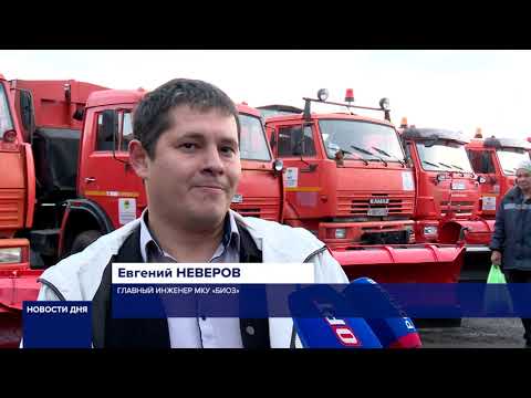 Видео: ВРИО ГЛАВЫ ОРЕНБУРГА ПРОВЕРИЛ ТЕХНИКУ К ЗИМЕ