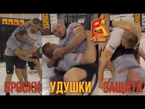 Видео: Олейник и Смолдарев: броски, удушающие, выход из треугольника