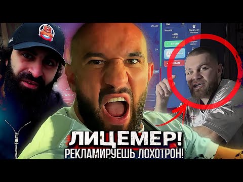Видео: СКАМЕР! РАЗБОРКИ ФАРТОВОГО С ХОРОНЖЕНКО  | Езид БРОСИЛ ВЫЗОВ Куриеву