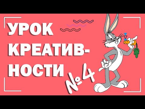 Видео: Зачем художнику прищепка и вермишель? // УРОК КРЕАТИВНОСТИ №4