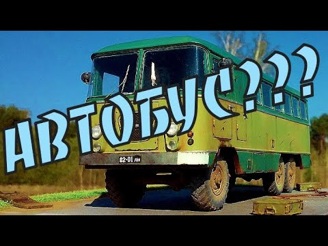Видео: Автобусы "Прогресс". Вы о таких даже не слышали!DDR BUS PROGRESS (Deutsche Untertitel)