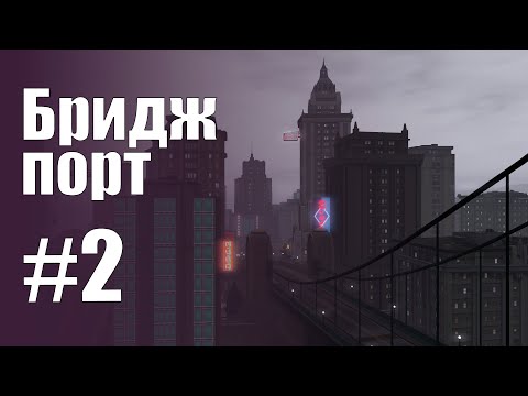 Видео: The Sims 3 Обзоры городов || Бриджпорт #2 || Шаттер, Кинг, школа, парк "Просторы Бриджпорта"