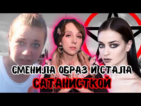 Видео: Исчезла с деньгами подписчиков | Всё о Фелис Фавн