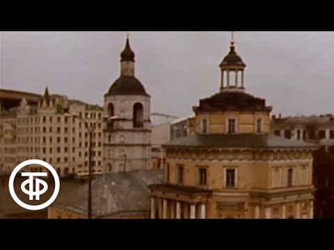Видео: Знаменитый и искуснейший Матвей Казаков. Документальный фильм о русском зодчем XVIII века (1986)