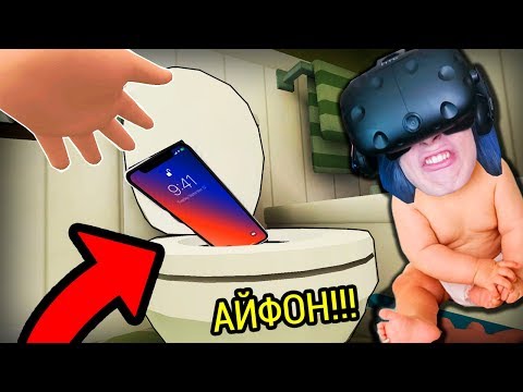Видео: НЕПОСЛУШНЫЙ РЕБЁНОК УРОНИЛ АЙФОН В УНИТАЗ!!! (СИМУЛЯТОР РЕБЁНКА BABY HANDS VR)
