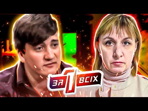 Видео: Один за всех ► Избавиться от родителей