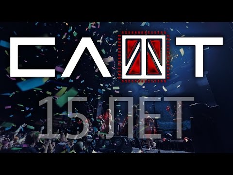 Видео: СЛОТ - Ctrl+Z (15 лет) - ALL STAR TV 2017