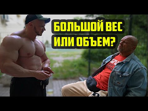 Видео: ТРЕНИНГ ПО ДУХОТЕ - РВАТЬ ВЕСА ИЛИ БРАТЬ ОБЪЕМ? КАК ИЗБЕЖАТЬ ТРАВМ?