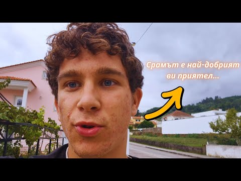 Видео: ПОБЕДИ ВЪТРЕШНИЯ СИ ГЛАС