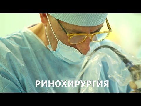 Видео: Ринохирургия. Медицина будущего