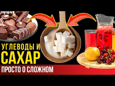 Видео: 🟢 Полисахариды: суть, классы, пищеварение и биохимия.