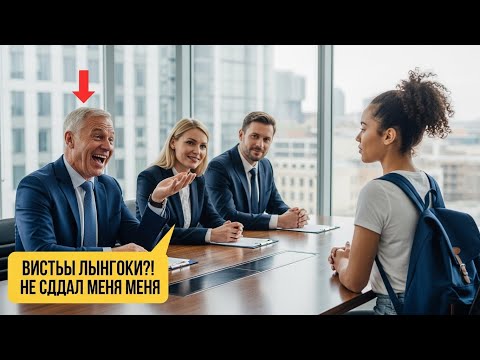 Видео: «Ты Слишком Юна Для Бизнеса» — Но Ее Первые Слова Оставили Инвестора Без Речи