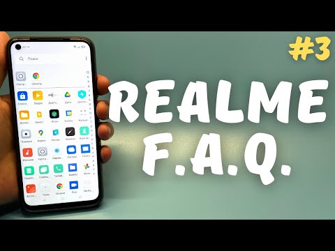 Видео: ОТВЕТЫ НА ВОПРОСЫ ПО REALME (FAQ #3)