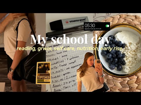 Видео: MY SCHOOL DAY 🏫📖 | ранний подъем, grwm, чтение, уход за собой, питание