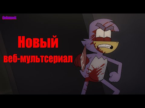 Видео: Откуда берутся живые маскоты? | Плохой маскот - Теория