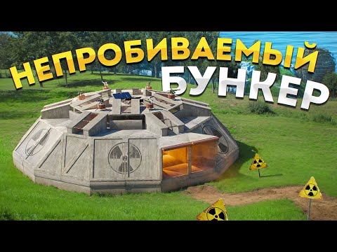 Видео: Этот БУНКЕР ВЫДЕРЖАЛ 500 РАКЕТ!  Дом который невозможно зарейдить в Rust Раст