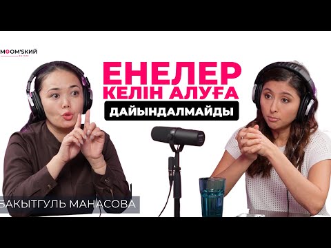 Видео: Психолог Бакытгуль Манасова: Эмоционалды құлдыраудан қалай құтыламыз?