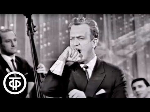 Видео: Бен Бенцианов пародирует Александра Вертинского. Голубой огонек (1966)