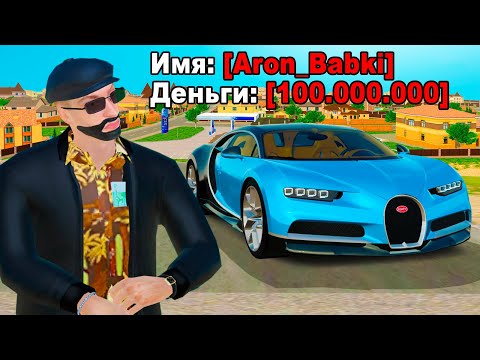 Видео: ПРОКАЧАЛ АККАУНТ НА 100.000.000 ВИРТ в GTA RADMIR RP