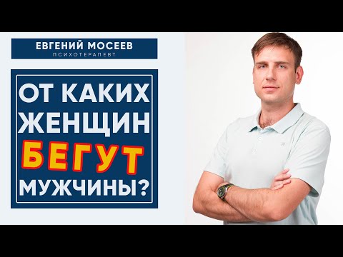 Видео: Что делать, если мужчина смотрит на других?