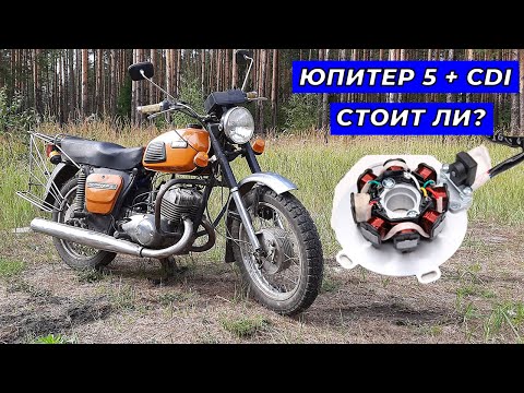 Видео: Мой ИЖ Юпитер 5 с CDI зажиганием