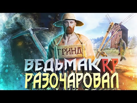 Видео: ВЕДЬМАК РП - БЕЗ ВЕДЬМАКОВ в DAYZ