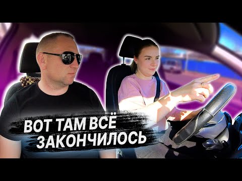 Видео: РАЗБИРАЕМ ОШИБКИ ученицы во время ЭКЗАМЕНА в ГАИ / КАК СДАТЬ ЭКЗАМЕН в ГАИ