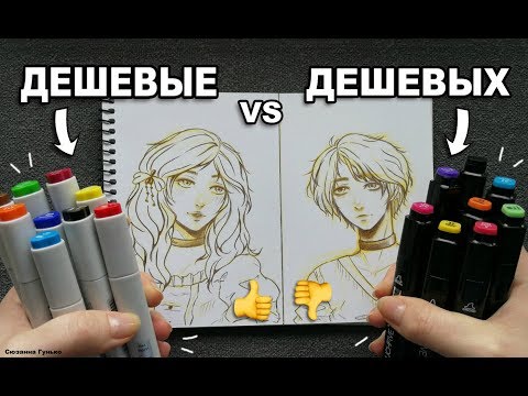 Видео: ВЫБЕРИ ЧТОБЫ ЗНАТЬ КАКИЕ МАРКЕРЫ ЛУЧШЕ ! ДЕШЕВАЯ vs ДЕШЕВАЯ КАНЦЕЛЯРИЯ