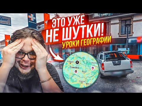 Видео: ЭТО УЖЕ НЕ ШУТКИ! ПОТНЫЕ КАТКИ В ЗОЛОТОМ ДИВИЗИОНЕ! (УРОКИ ГЕОГРАФИИ)