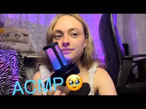 Видео: АСМР ЭФФЕКТ НАУШНИКОВ🎧 очень близкий шепот💘