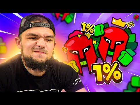 Видео: 🤯ЛИШЬ 1% ИГРОКОВ СМОГУТ ПОЛУЧИТЬ ЭТОТ ПИН - СМОЖЕМ ЛИ МЫ?