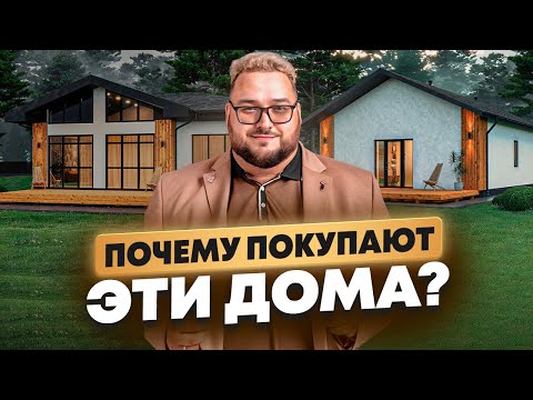 Видео: Почему эти ДОМА покупают? ГОТОВЫЕ загородные дома в Тюмени!