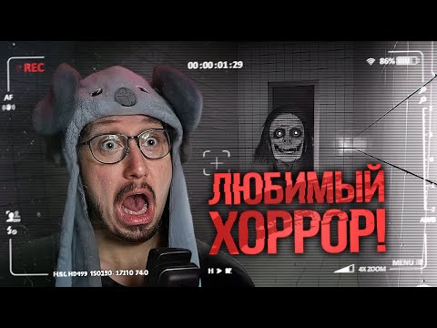 Видео: САМЫЙ СТРАШНЫЙ ХОРРОР В МИРЕ! - Я НИКОГДА ТАК НЕ КРИЧАЛ! l The Classrooms