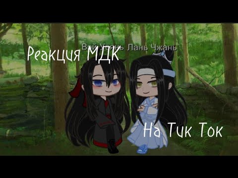 Видео: Реакция// Магистр дьявольского культа \\ [2/2]