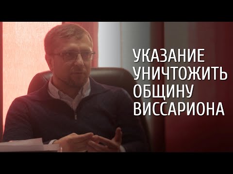 Видео: Сильная команда адвокатов ведёт дело Общины Виссариона