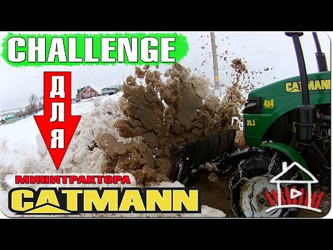 Видео: Испытание для catmann xd-35.3 4wd  / сделано в деревне