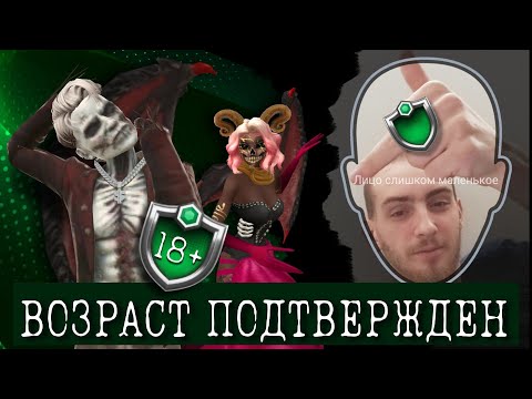 Видео: ОСТОРОЖНО! Дополнительные списания при подтверждении возраста Авакин лайф | Avakin life