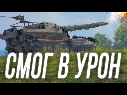 Видео: Навалил УРОНА на БЫСТРОЙ АРТЕ
