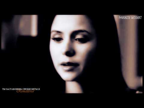 Видео: Дэймон и Елена - Ты заставляешь сердце биться (remastered)