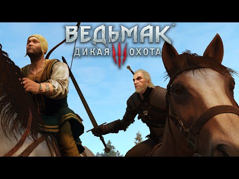 Видео: [#03] ВОПРОС ЗА ВОПРОСОМ ► Прохождение игры Ведьмак 3 Дикая Охота на ПК