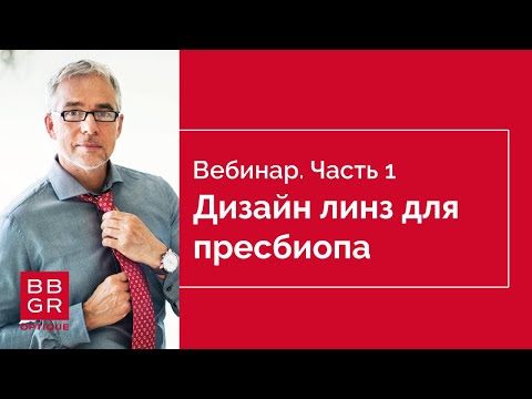 Видео: Как правильно выбрать дизайн для клиента возраста 45+. Часть 1