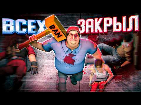 Видео: ЗАПРЕЩЕННЫЕ МОДЫ VALVE | Как VALVE закрывает фанатов?