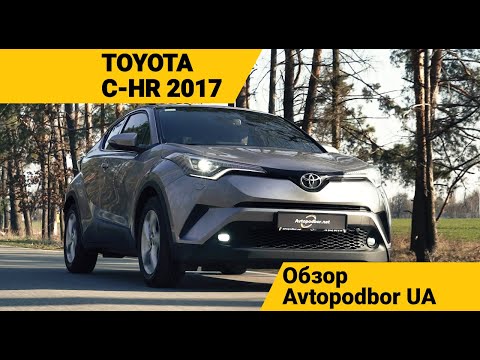 Видео: Чем хорош Toyota C-HR? Обзор тест-драйв б/у Тойота СНР 4x4 1,2 turbo