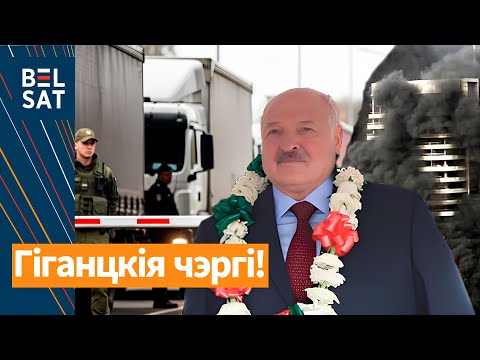 Видео: ❗️На границе коллапс: Польша и Литва передумали. Лукашенко собрался в Африку! Крупный пожар в Минске