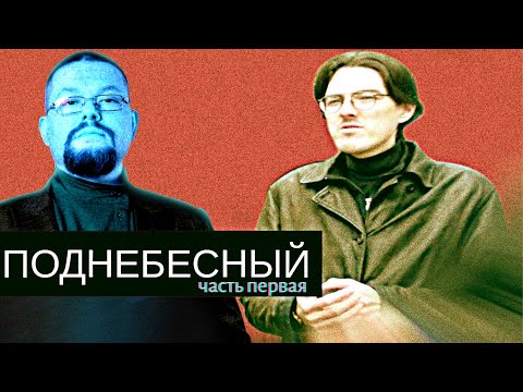 Видео: Сармат смотрит ролик @AudioRW1  про Поднебесного