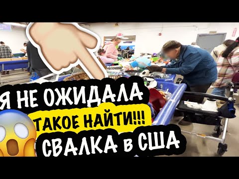 Видео: Интересные находки: американская барахолка